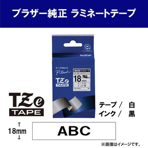 ブラザー TZe-S241  ラベルライターピータッチ用 強粘着ラミネートテープ 白テープ 黒文字 幅18mm 長さ8m｜e-wellness｜02