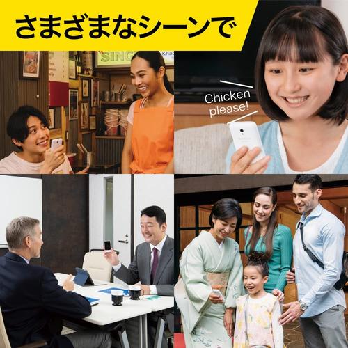 ソースネクスト POCKETALK(ポケトーク) S ホワイト ポケトーク