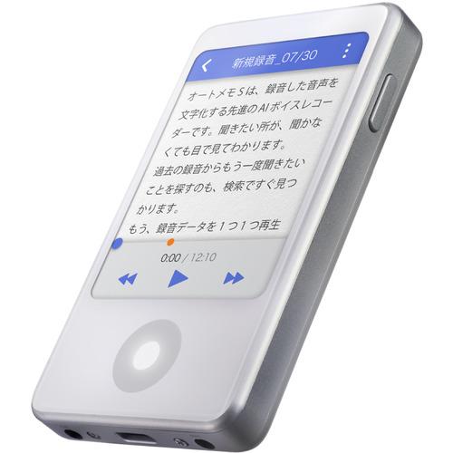 オートメモ　S ホワイト ソースネクスト AutoMemo （オートメモ） S ホワイト AMSWH : キムラヤ