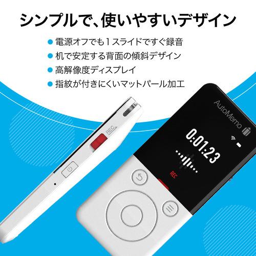 ソースネクスト AMRWH AutoMemo R ホワイト オートメモ : キムラヤ