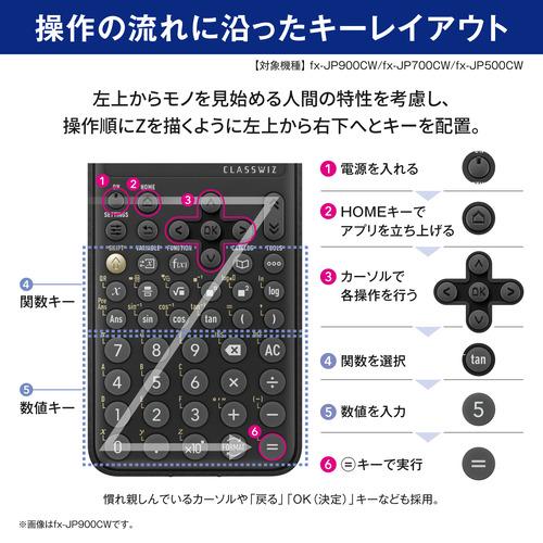 カシオ計算機 fx-JP700CW-N 関数電卓 CLASSWIZ 関数・機能数600以上 fxJP700CWN｜e-wellness｜03