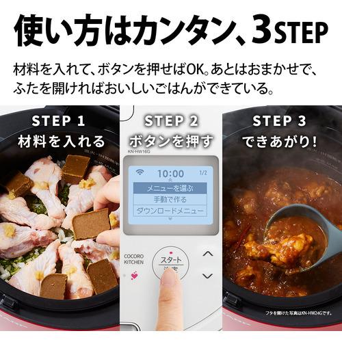 56%OFF!】【56%OFF!】シャープ KN-HW16G 自動調理鍋 ホットクック 1.6L