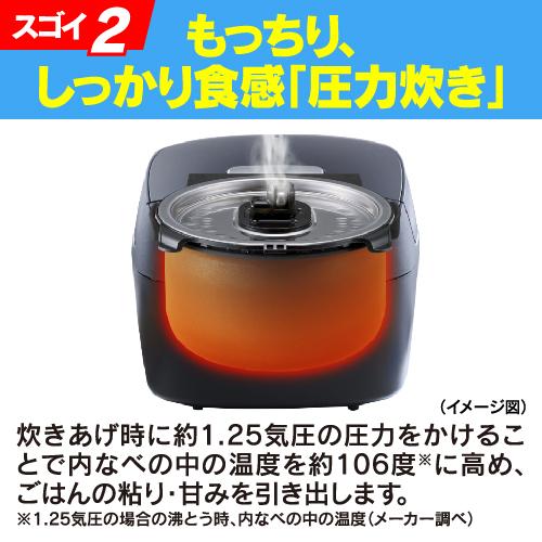【無料長期保証】【推奨品】タイガー魔法瓶 JPV-G100 圧力IHジャー炊飯器 炊き立て 5.5合 マットブラック｜e-wellness｜16