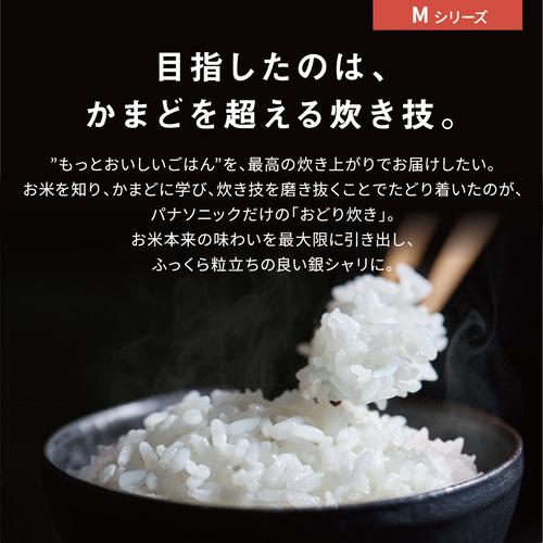 【無料長期保証】【推奨品】パナソニック SR-M10A-K 可変圧力IHジャー炊飯器 おどり炊き 5.5合 ブラック SRM10AK｜e-wellness｜04