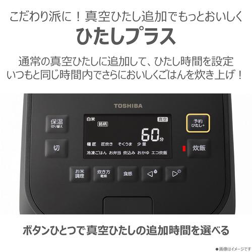東芝 RC-10MGX(K) 真空圧力IH炊飯器 炎 匠炊き 5.5合炊き グラン