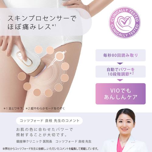 ブラウン PL-5268 家庭用 光美容器 IPL シルクエキスパート ホワイト