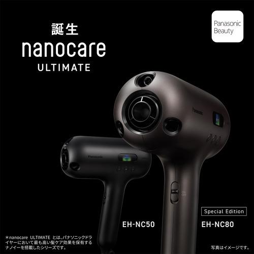 パナソニック EH-NC80-T ヘアードライヤー ナノケア nanocare ULTIMAT