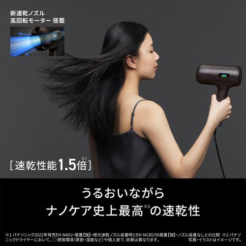 パナソニック EH-NC80-T ヘアードライヤー ナノケア nanocare ULTIMAT