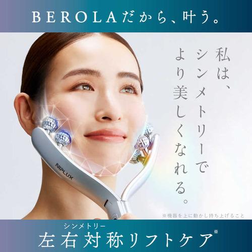 日創プラス EMS美顔ローラーBEROLA(ベローラ) NIPLUX(ニップラックス) NPBRL23SV_5