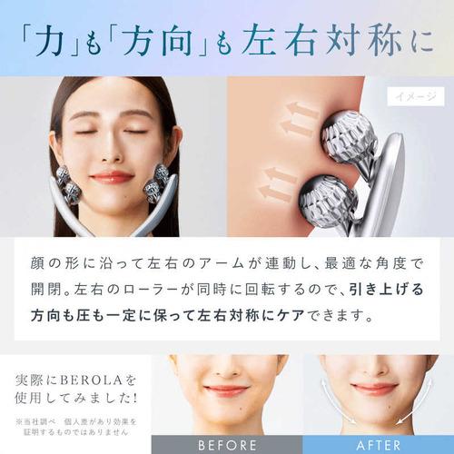 日創プラス EMS美顔ローラーBEROLA(ベローラ) NIPLUX(ニップラックス) NPBRL23SV_7