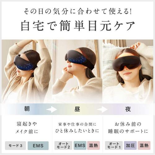 日創プラス NIPLUX EMS EYE RELAX NP-ER23BK-EMS : キムラヤテック