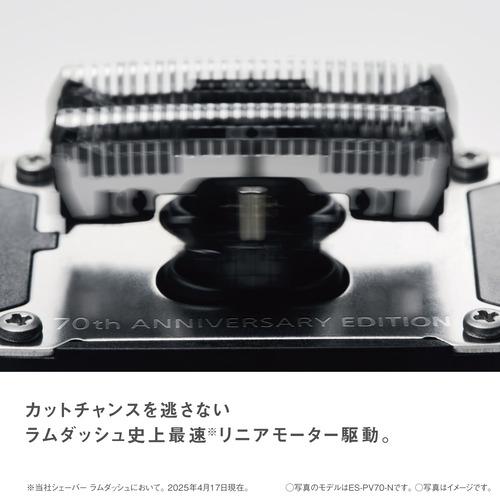 パナソニック ES-PV70-A ラムダッシュ パームイン 70th ANNIVERSARY