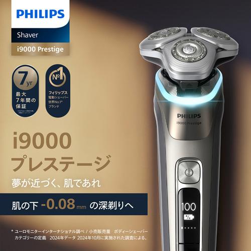PHILIPS XP9202／05 シェーバー i9000プレステージ 回転刃 ダーク