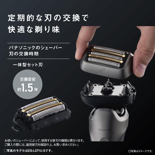 パナソニック ES-L571U-S ラムダッシュPRO 5枚刃 メンズシェーバー
