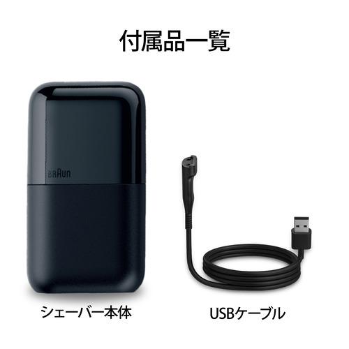 ブラウン M1012C Braun mini 電気シェーバー 2枚刃 充電式 水洗い対応
