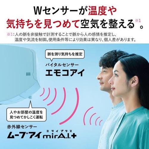 【標準工事費込】【無料長期保証】【推奨品】三菱電機 MSZ-ZW2524-W エアコン 霧ヶ峰 Zシリーズ (8畳用) ピュアホワイト｜e-wellness｜03