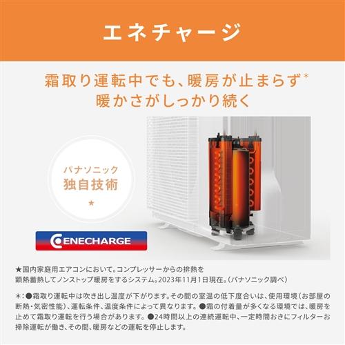 【無料長期保証】【標準工事代無料】パナソニック CS-X284D-W エアコン Eolia Xシリーズ (10畳用) クリスタルホワイト｜e-wellness｜05