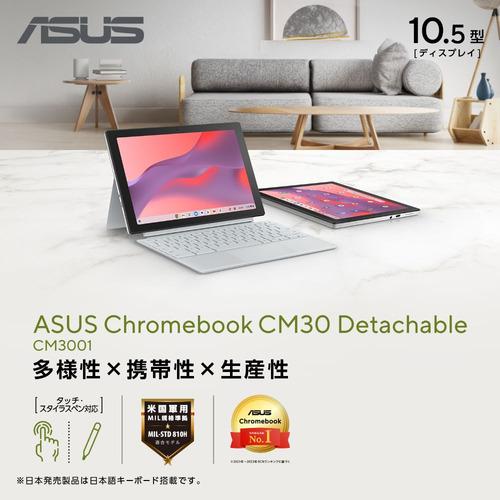 ASUS CM3001DM2A-R70006 ノートパソコン Chromebook CM30 Detachable フォグシルバー｜e-wellness｜02