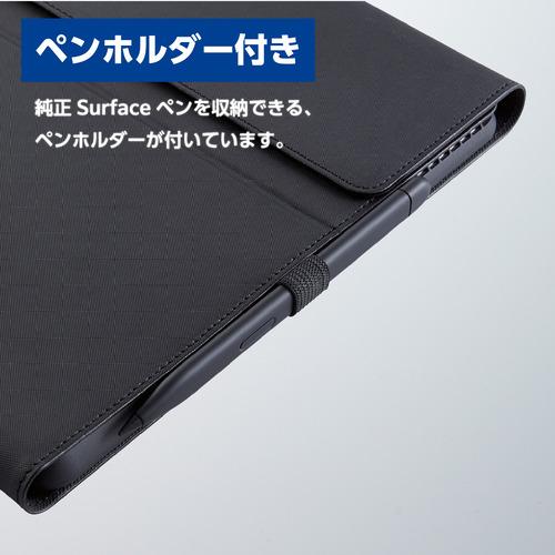 エレコム TB-MSP9PLF2BK Surface Pro9／ソフトレザーケース／フリーアングル／タッチペン収納／キーボード対応／ブラック TBMSP9PLF2BK｜e-wellness｜06