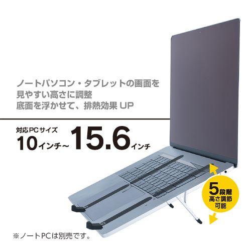 ナカバヤシ NS-05SL 折りたたみノートPCスタンド 超コンパクト