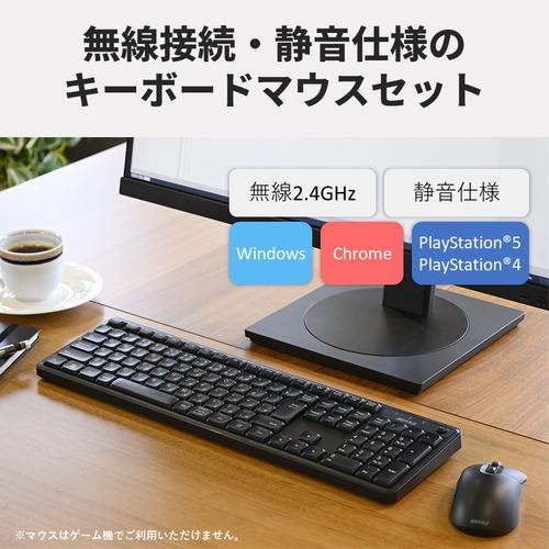 BUFFALO BSKBW340SBK 無線2.4GHz静音フルキーボードマウスセット