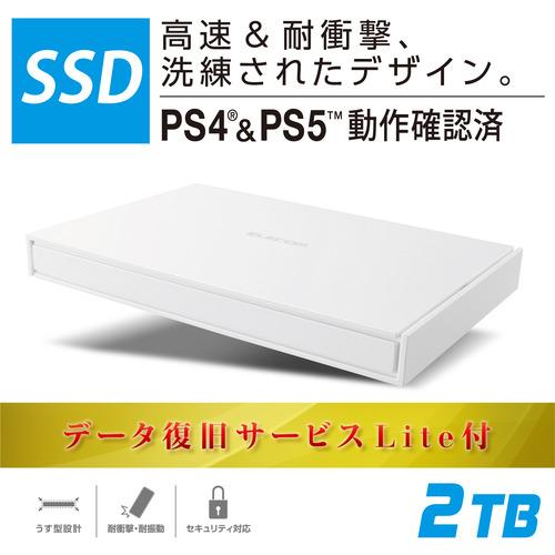 エレコム ESD-EJ2000GWHR 外付けSSD ポータブル USB3.2(Gen1)対応 2TB ホワイト データ復旧サービスLite付 Gen1
