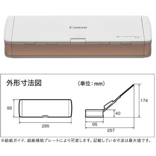 キヤノン R10PG ドキュメントスキャナー imageFORMULA 