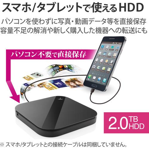 エレコム ELP-SHU020UBK 外付け HDD ハードディスク 2TB テレビ録画 ブラック B1388378306(13400円)