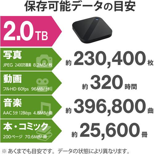 エレコム ELP-SHU020UBK 外付け HDD ハードディスク 2TB テレビ録画 ブラック B1388378306(13400円)