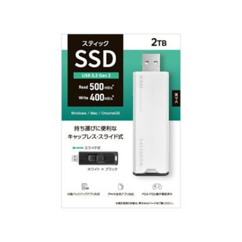 アイ・オー・データ機器 SSPS-US2W USB 10Gbps(USB3.2 Gen2)対応