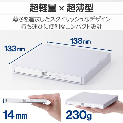 ロジテック LDR-PXA8CU2LWH 外付けDVDドライブ CD DVD 対応 USB 2.0