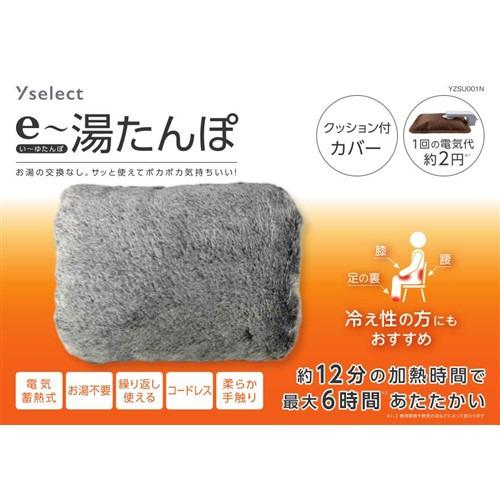 YAMADA SELECT YZSU001N 蓄熱湯たんぽ ライトブラウン : キムラヤ