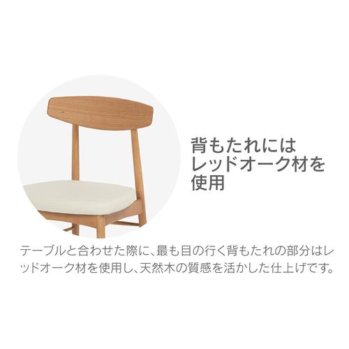 大塚家具 ダイニングテーブルセット 「ユノ3」 机＋椅子2脚+ベンチ 幅
