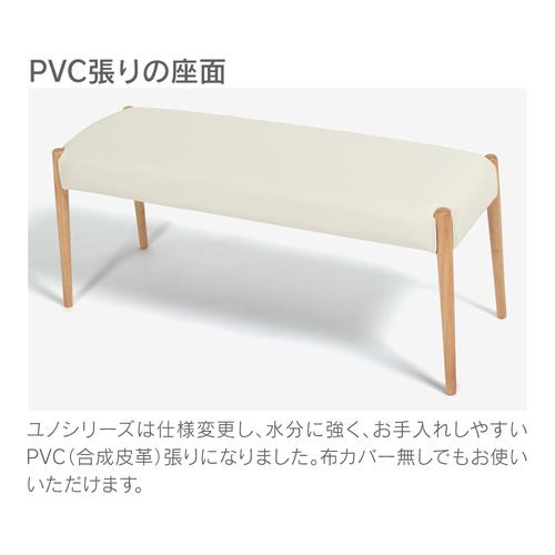 大塚家具 ダイニングテーブルセット 「ユノ3」 机＋椅子2脚+ベンチ 幅