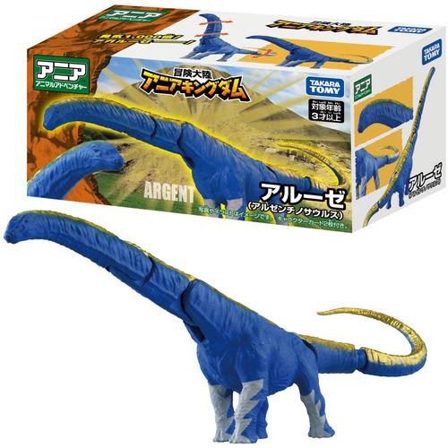 タカラトミー 冒険大陸 アニアキングダム アルーゼ（アルゼンチノ