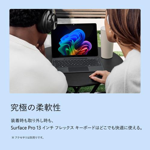 Microsoft Surface Pro（第 12 世代）ブラック Snapdragon X2 Plus
