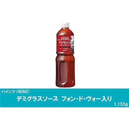 ハインツ ボトルソース Heinz 業務用 デミグラスソース ヴォー入 フォン ド 1155g 好きに