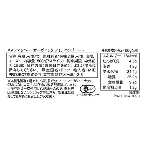 安いそれに目立つ ケース販売 メステマッハー オーガニック フォルコンブロート 500g 12個セット 500g 12個 Nerima Idc Or Jp