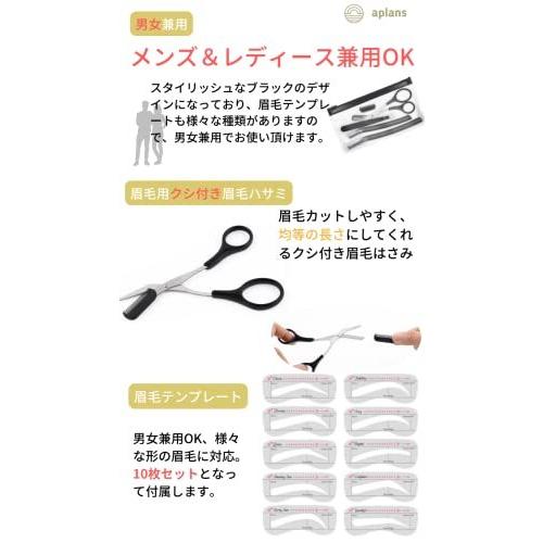 素晴らしい品質 眉毛セット 眉ハサミ まゆげ ハサミ セット テンプレート はさみ 眉毛 眉毛そり 10種セット 眉毛テンプレ メンズ まゆそりレディース 眉毛 フェイスシェーバー Www We Job Com