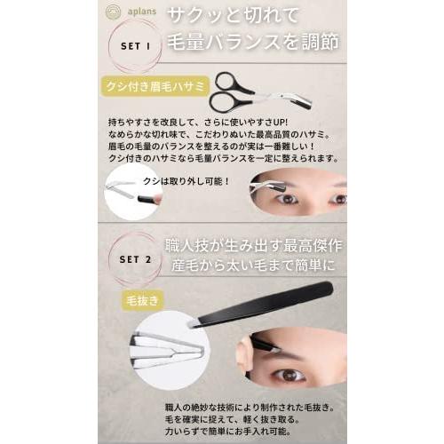 素晴らしい品質 眉毛セット 眉ハサミ まゆげ ハサミ セット テンプレート はさみ 眉毛 眉毛そり 10種セット 眉毛テンプレ メンズ まゆそりレディース 眉毛 フェイスシェーバー Www We Job Com