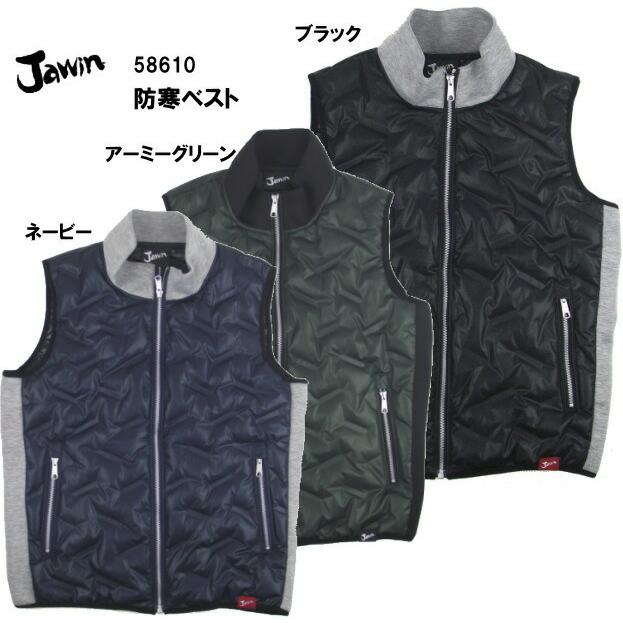 Jawin防寒ベスト4Lサイズ、自重堂の防寒服 : 作業屋やまほ - 通販 