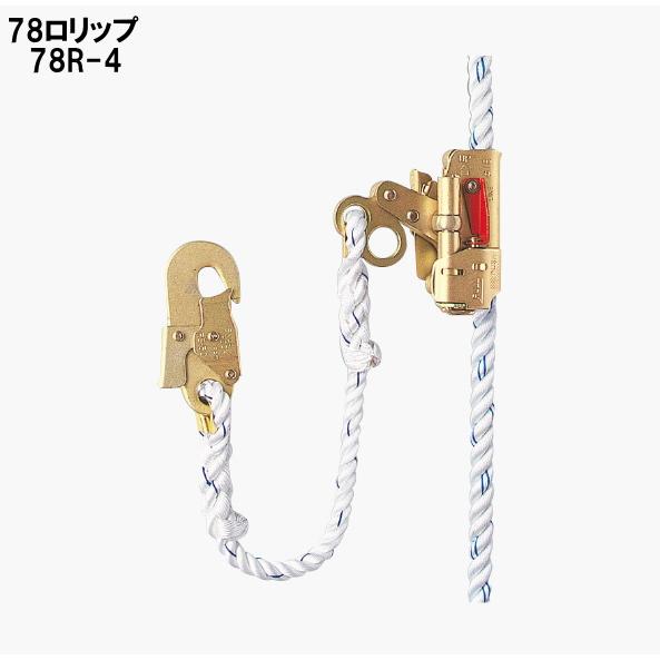 藤井電工 78ロリップ Amazon.co.jp: [藤井電工] 墜落防止装置 仮設用 昇降用 78