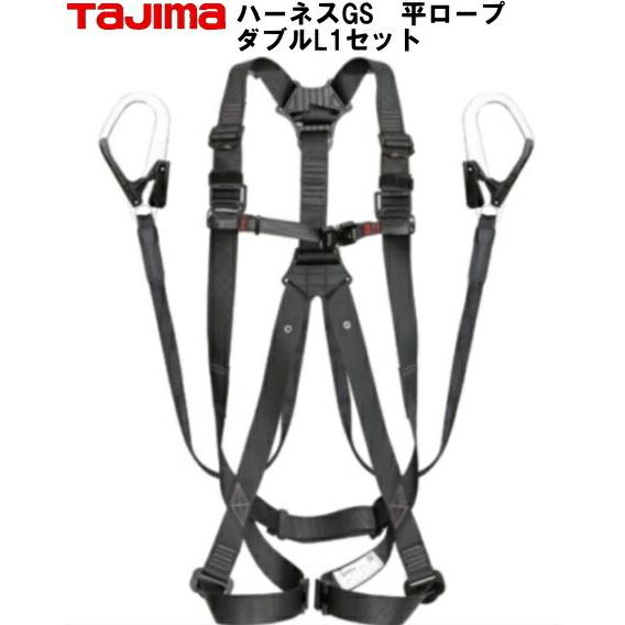 タジマハーネスGS平ロープダブルL1黒Mサイズ : 作業屋やまほ タジマハーネスGS平ロープダブルL1黒Mサイズ : 作業屋やまほ