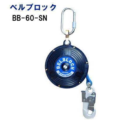 藤井電工 ベルブロック(藤井電工)ベルト長さ5.7m巻取り式