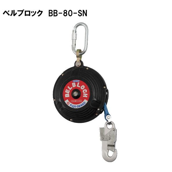 藤井電工 藤井電工のベルブロック、ベルト長さ8.0m巻取り式 : 作業屋 