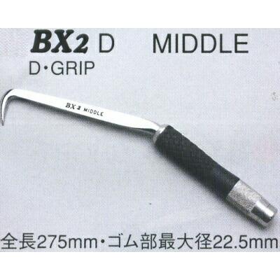 BX2DハッカーDグリップ、ミドル