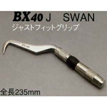 BXハッカーSWAN : 作業屋やまほ - 通販 - Yahoo!ショッピング
