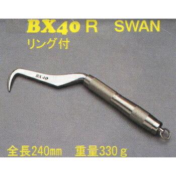 BXハッカー スワン BXハッカーSWAN : 作業屋やまほ - 通販 - Yahoo!ショッピング