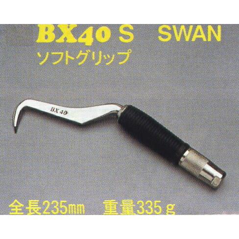 BXハッカーSWAN : 作業屋やまほ - 通販 - Yahoo!ショッピング