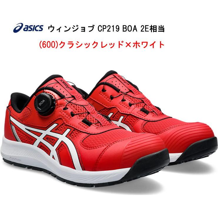 ウィンジョブ アシックス作業用靴asicsWinJobCP219クラシックレッド